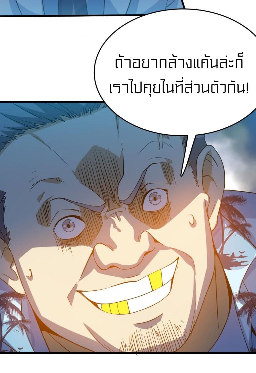 Rebirth of Legendary Doctor ตอนที่ 12 (39)