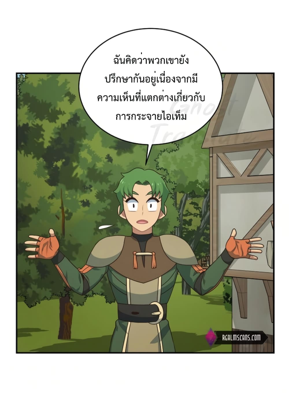 One in Seven Billion Irregular ตอนที่ 14 (7)