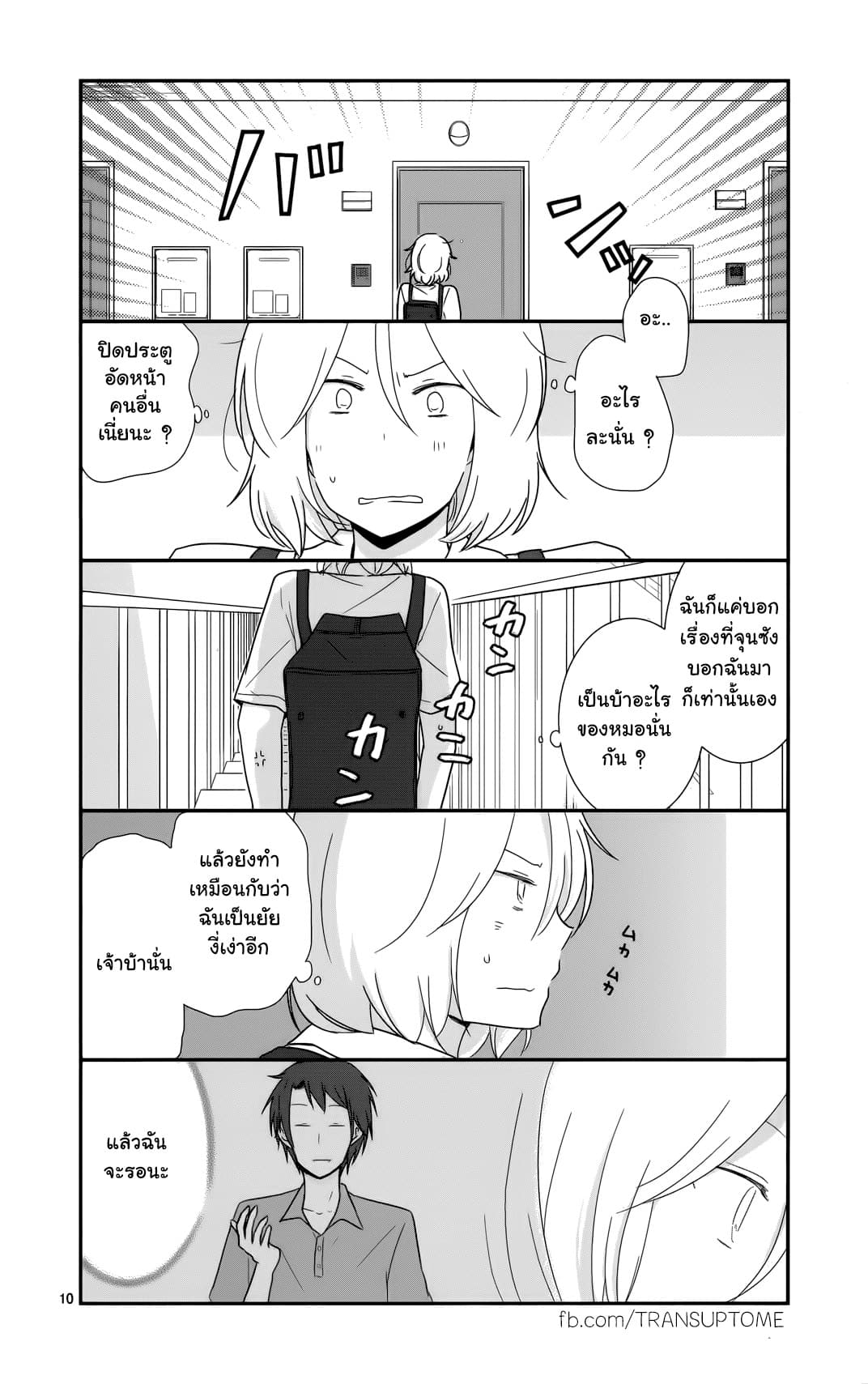 Shishunki Bitter Change 27 (10)