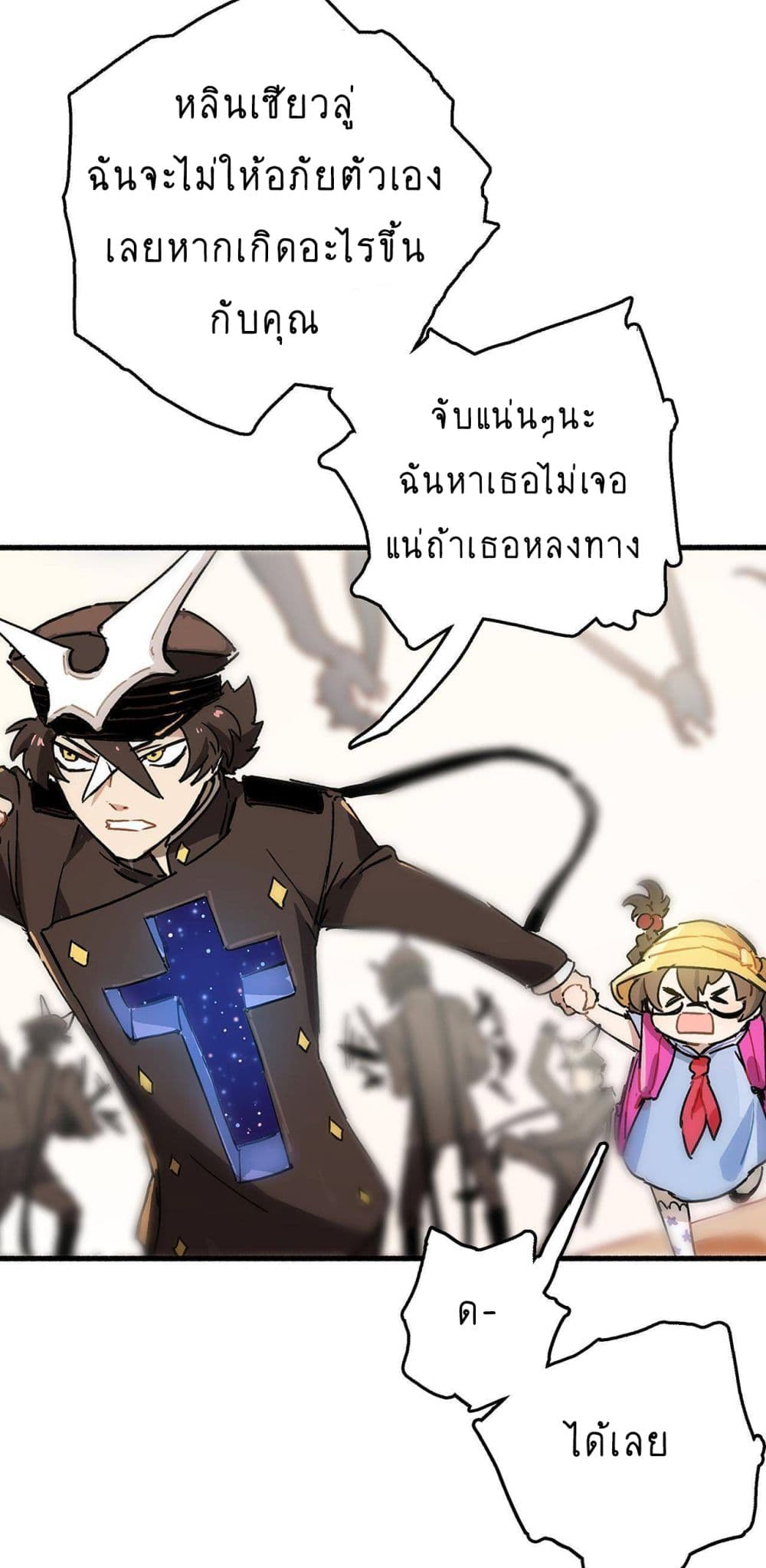 The Unstoppable Hellbreaker ตอนที่ 4 (32)