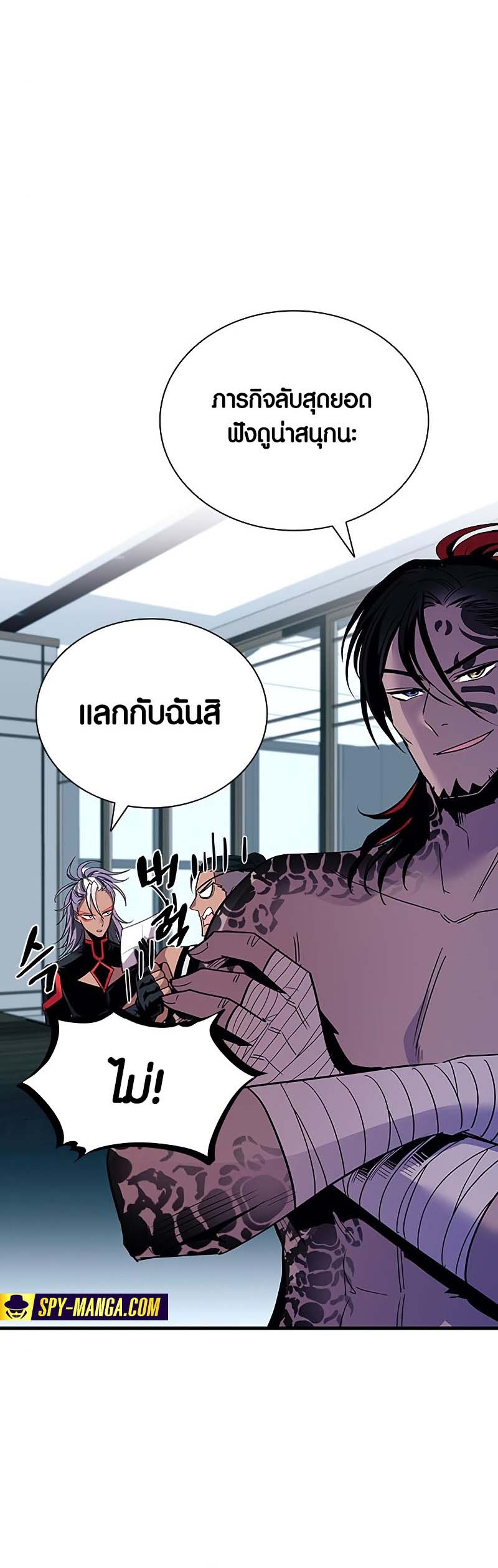 อ่าน เรื่อง Villain to Kill 122 25