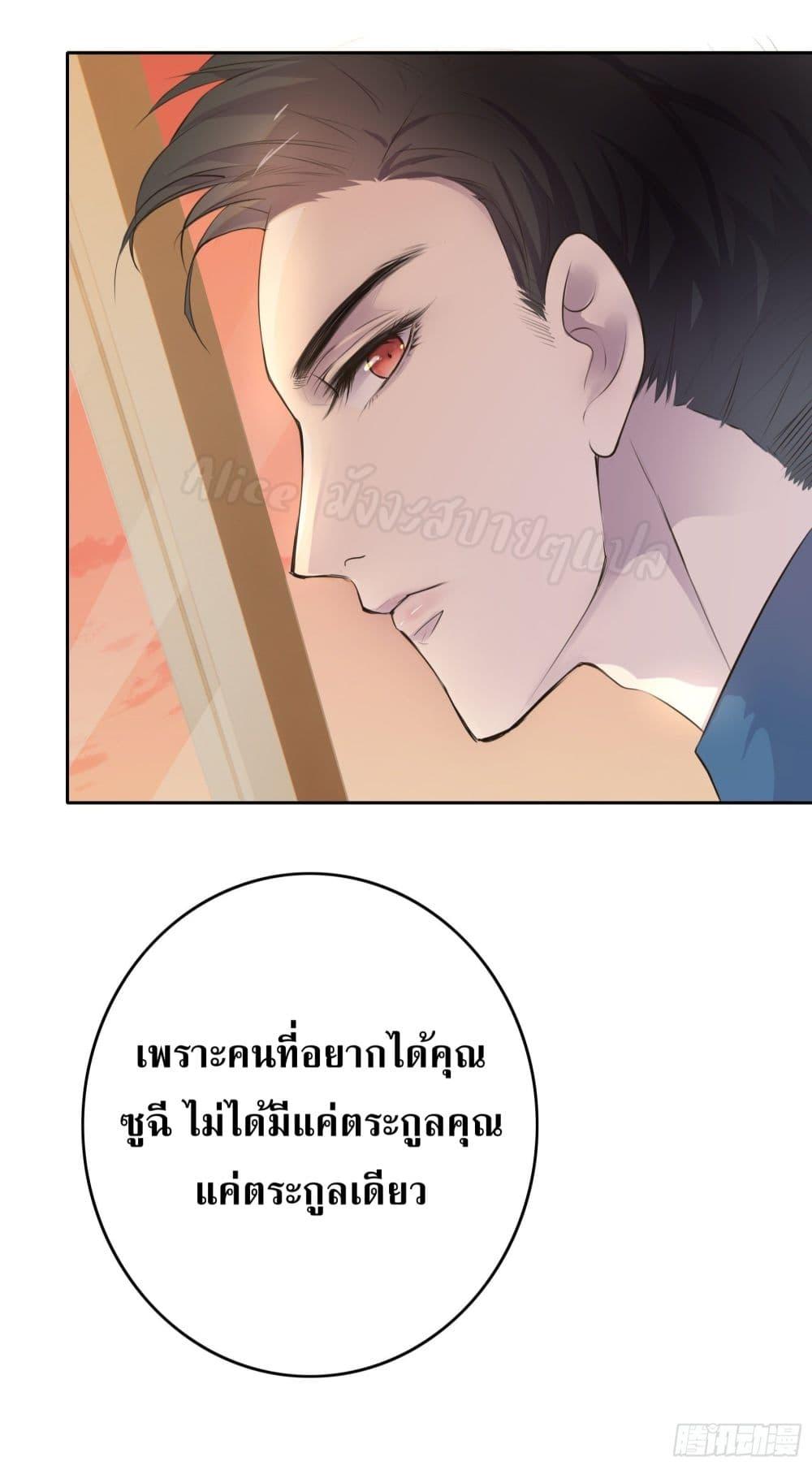 Reversal relationship สัมพันธ์ยูเทิร์น ตอนที่ 1 (37)