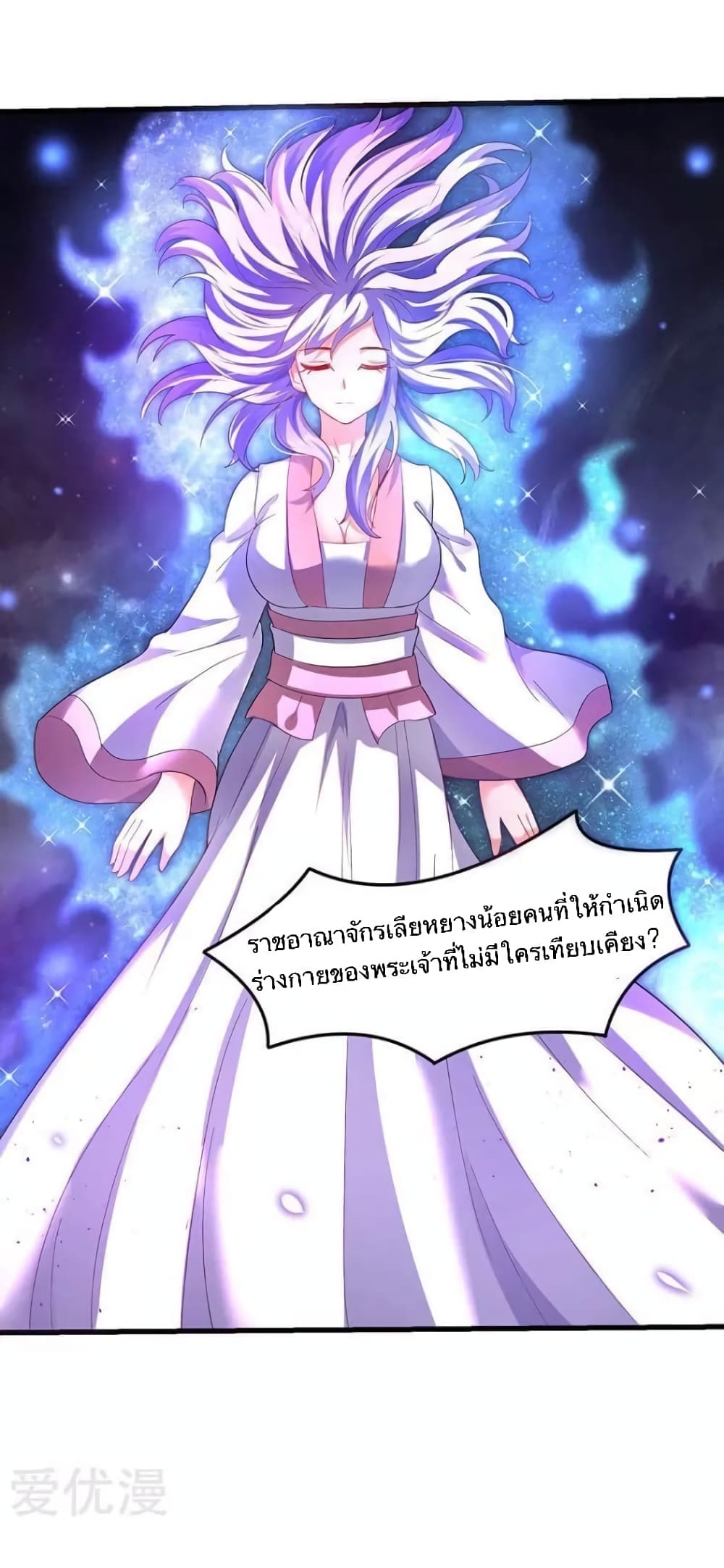 Strongest Leveling ตอนที่ 40 (21)