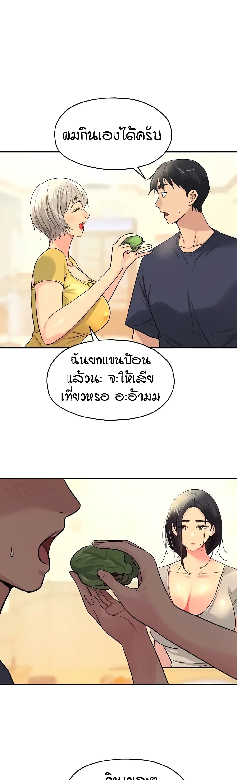 Glory Hole ตอนที่ 21 (37)