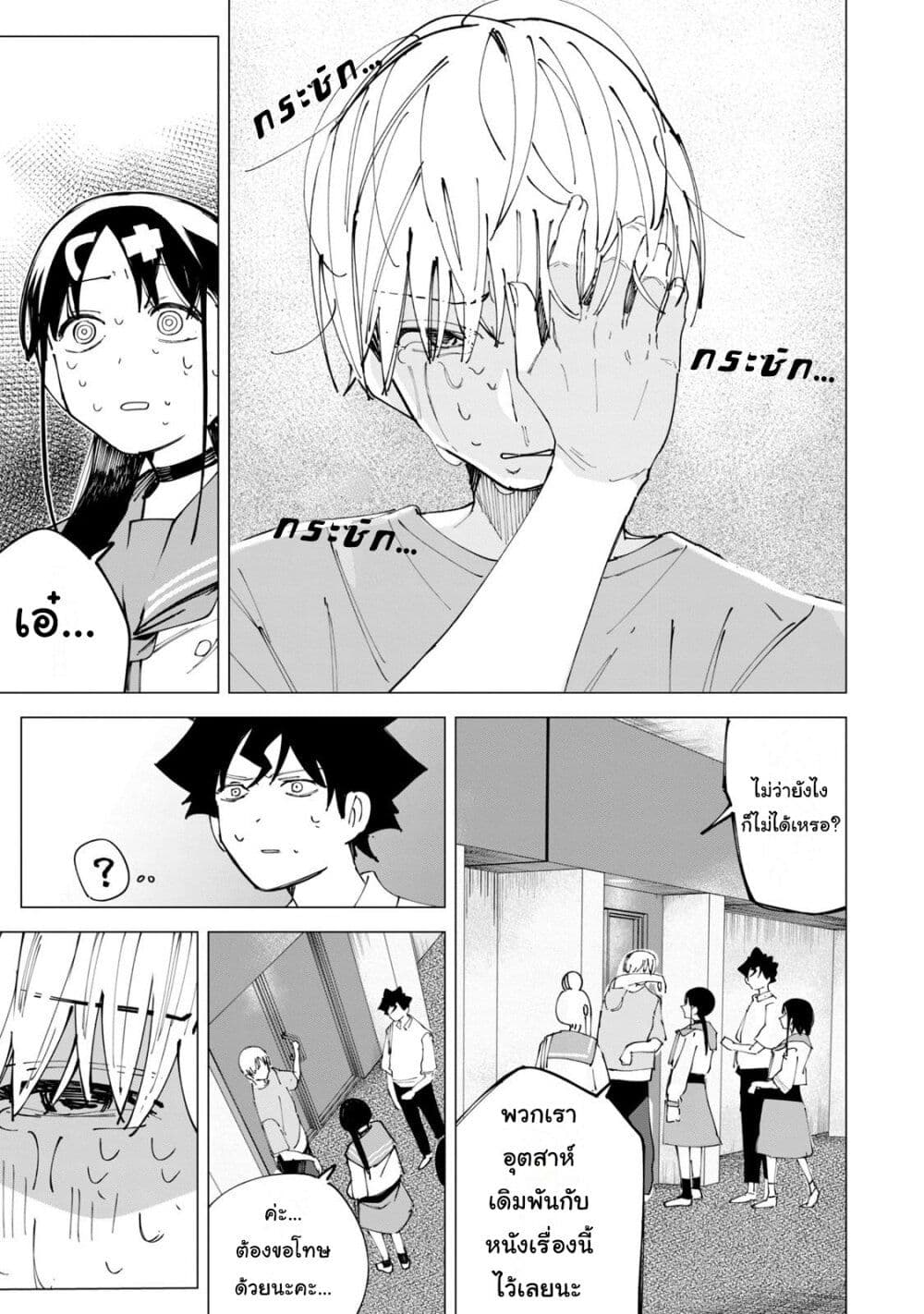 R15+ ja dame desu ka ตอนที่ 32 (15)