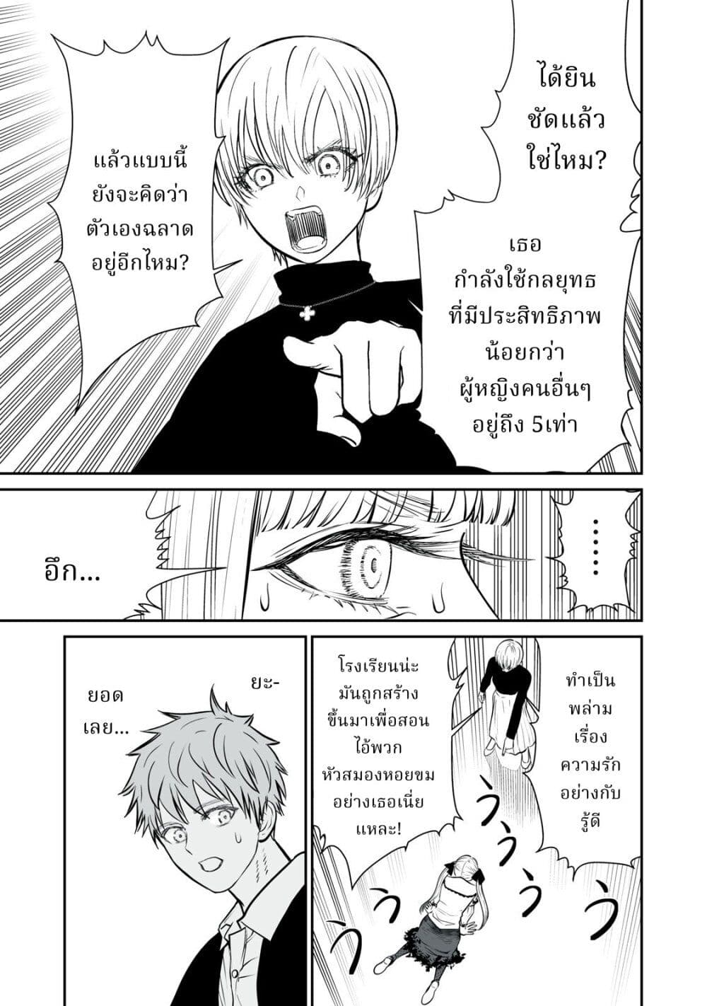 Akumade Kujaku no Hanashi desu. ตอนที่ 4 (21)