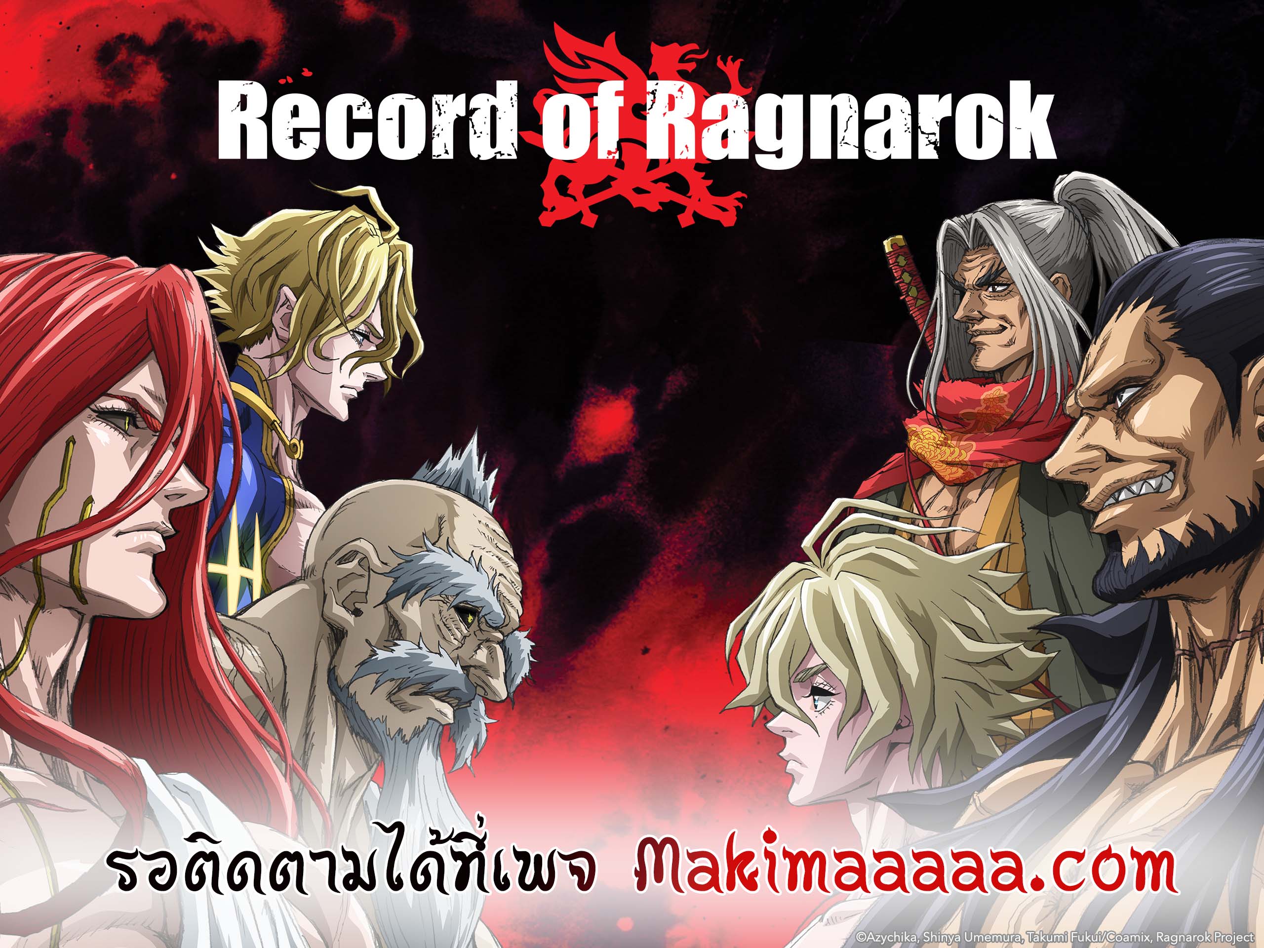 Record of Rsgnarok