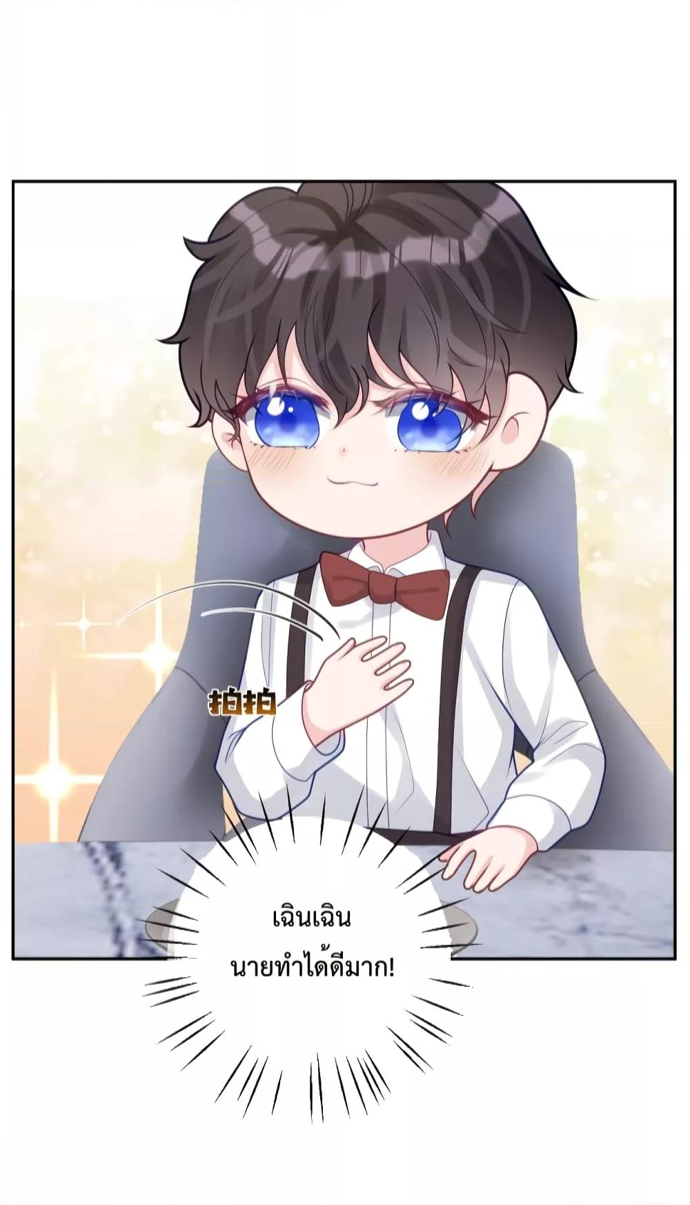 Sudden Baby – ปะป๊ากระทันหัน ตอนที่ 15 (45)