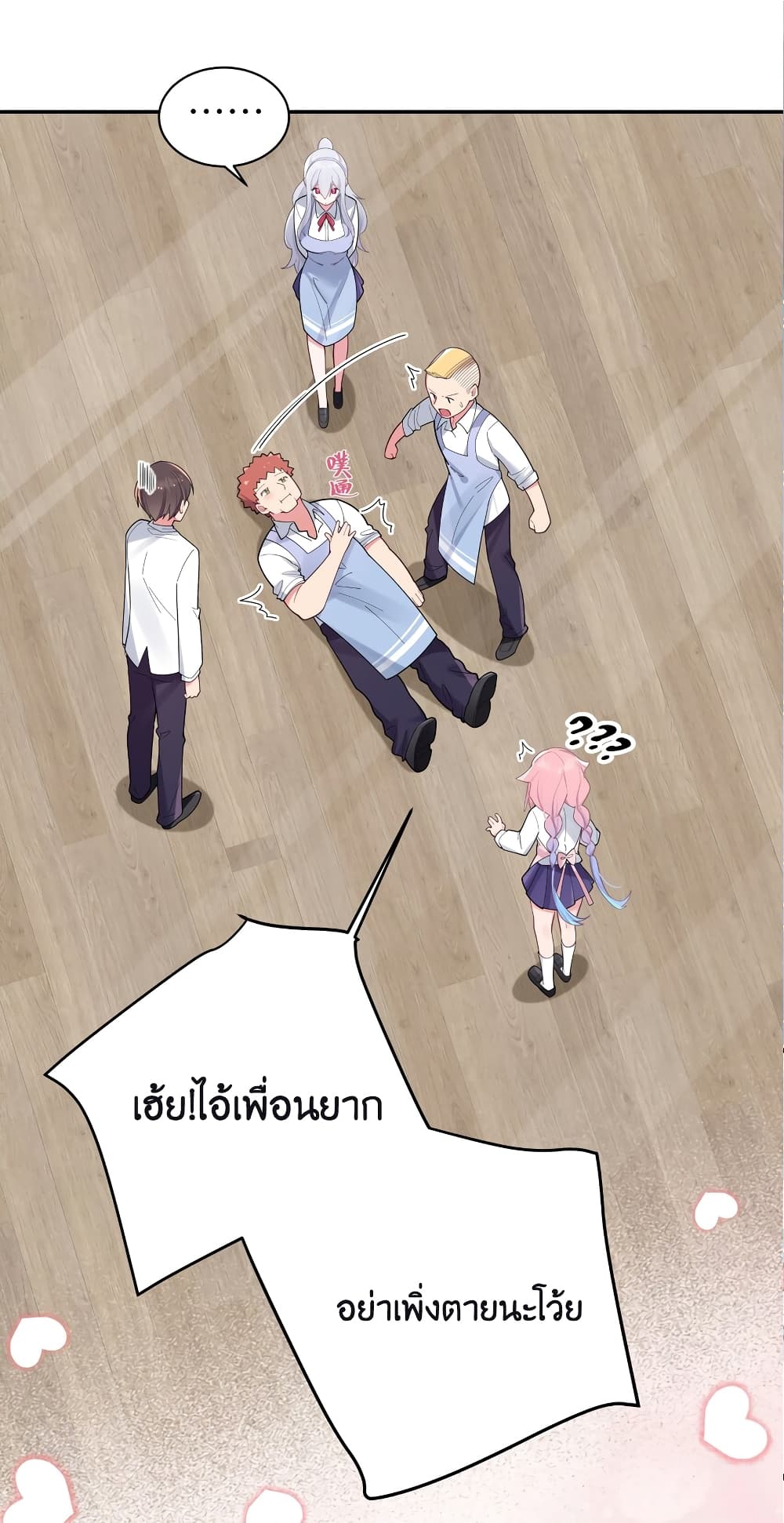 Fake Girlfriend My Fault ตอนที่ 38 (41)