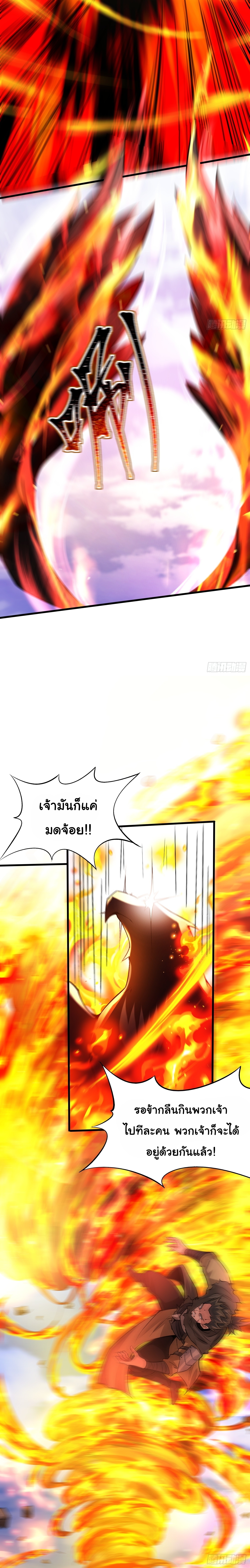 เทพเซียนหมื่นวิถี 31 (6)