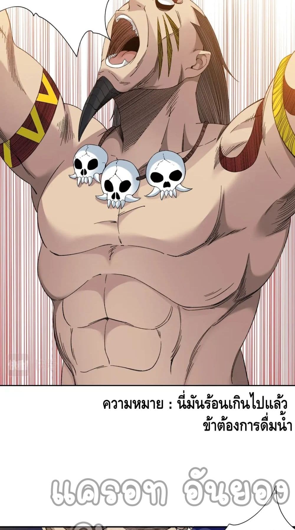 The Eternal Club ตอนที่ 146 (4)