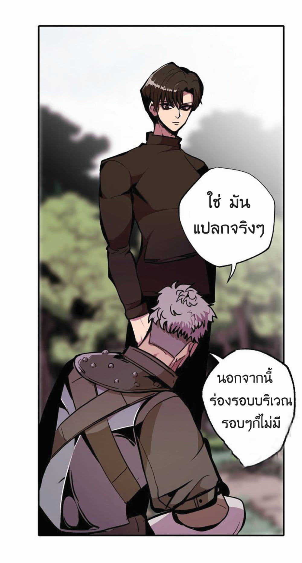 Worthless Regression ตอนที่ 19 (49)