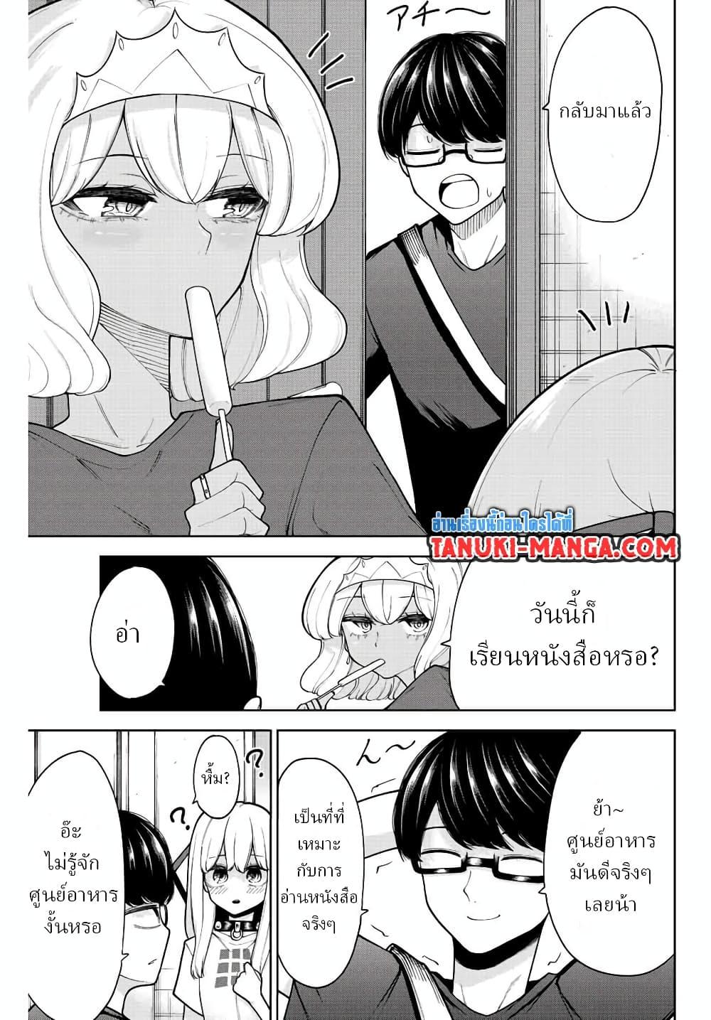 Kimi janakya Dame na Dorei Shoujo ตอนที่ 23 (13)