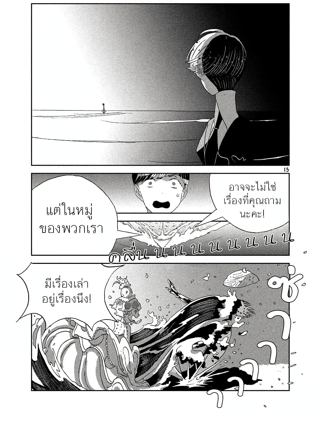 Houseki no Kuni ตอนที่ 51 (15)