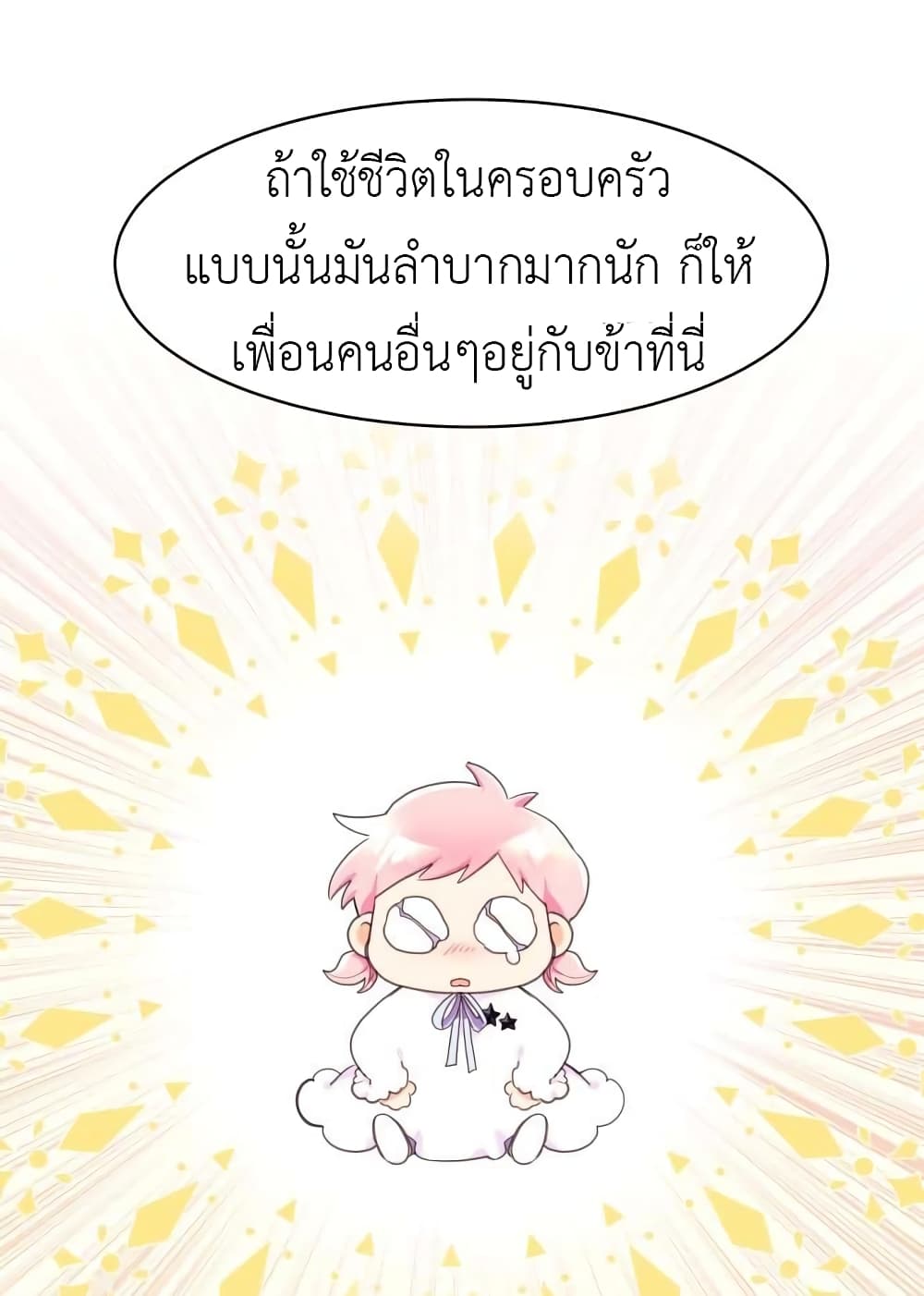 Lotto Princess ตอนที่ 1 (41)