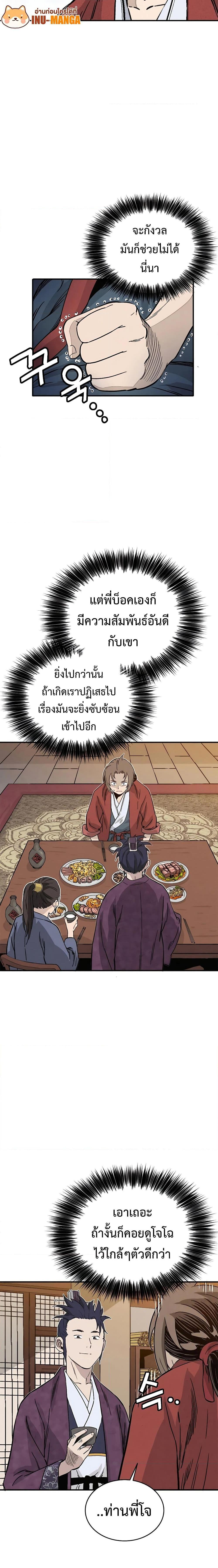 I Reincarnated as a Legendary Surgeon ตอนที่ 95 (19)