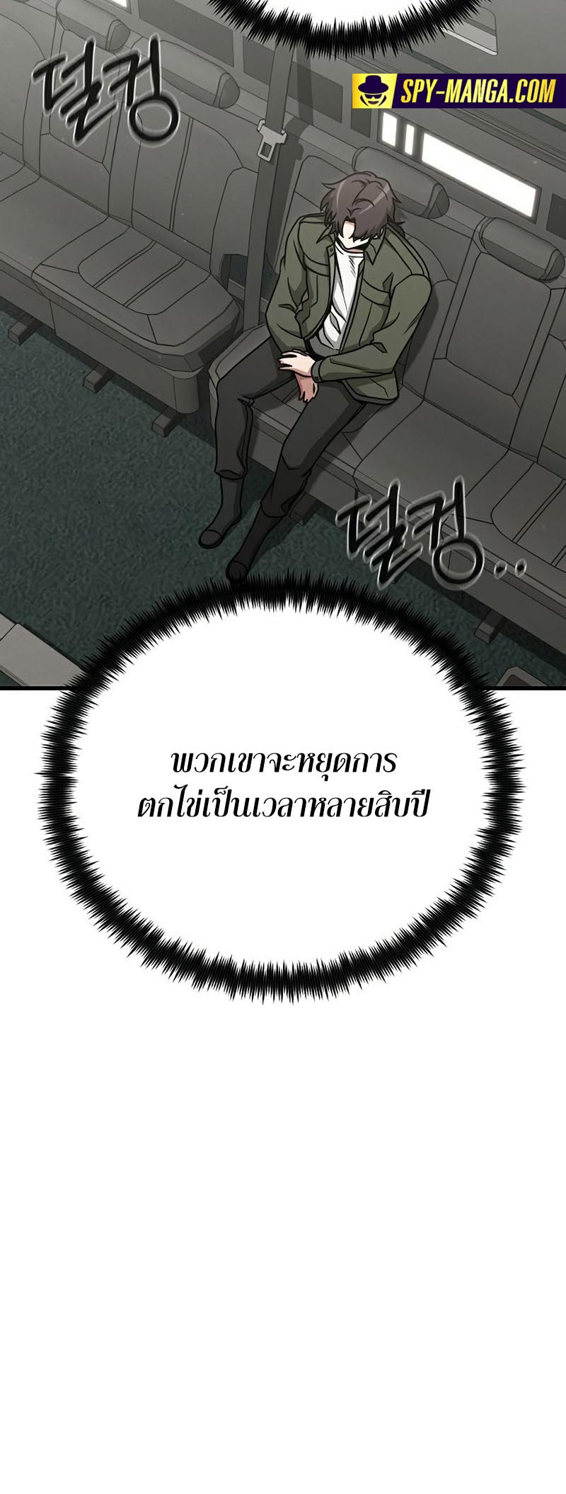 อ่านmanhwa เรื่อง Foreigner on the Periphery 22 60