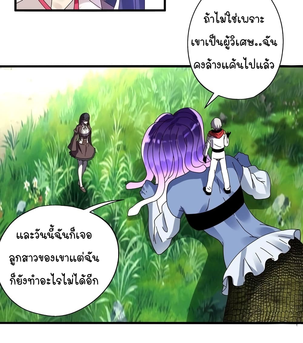 Return of Soul Master ตอนที่ 95 (40)