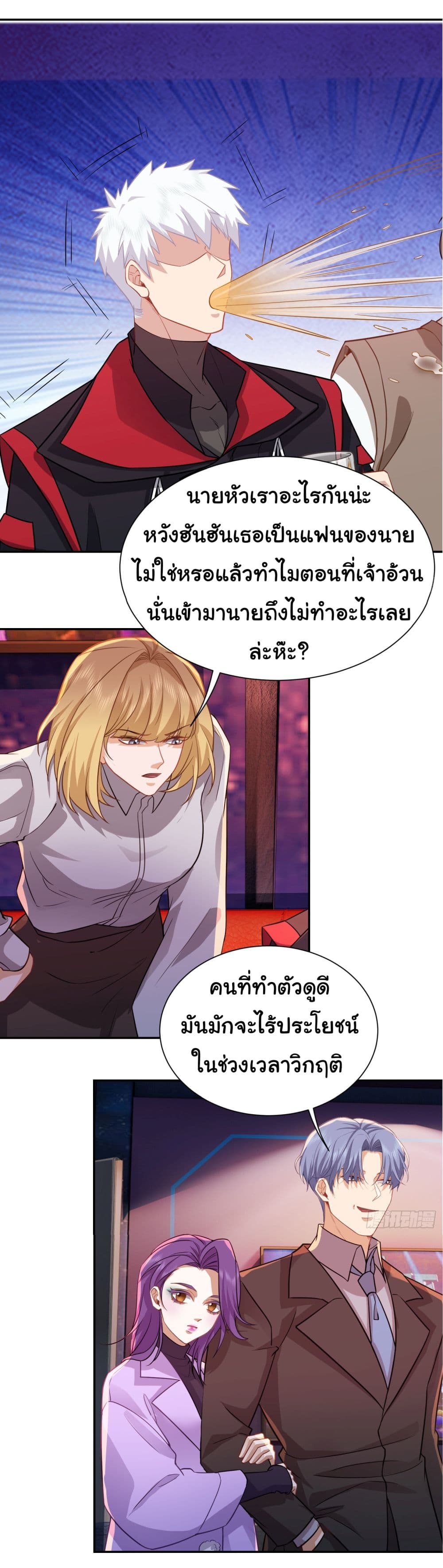 Dragon King Order ตอนที่ 32 (15)