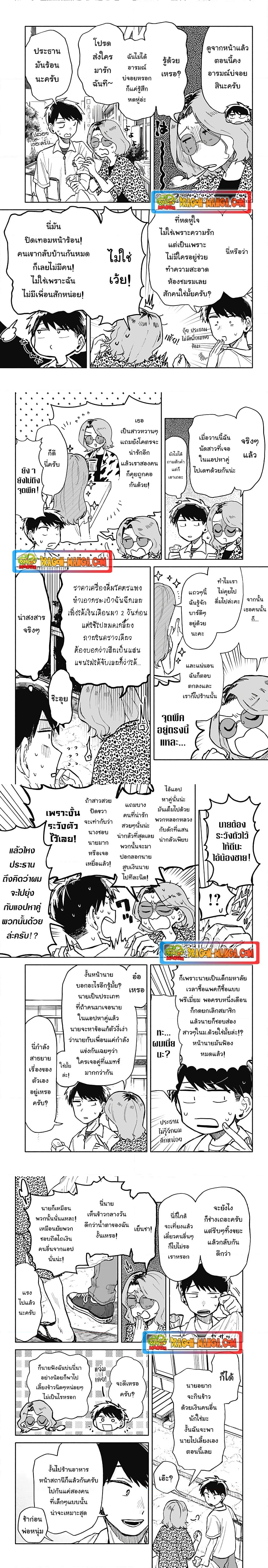 Hope You’re Happy, Lemon ตอนที่ 16 (2)