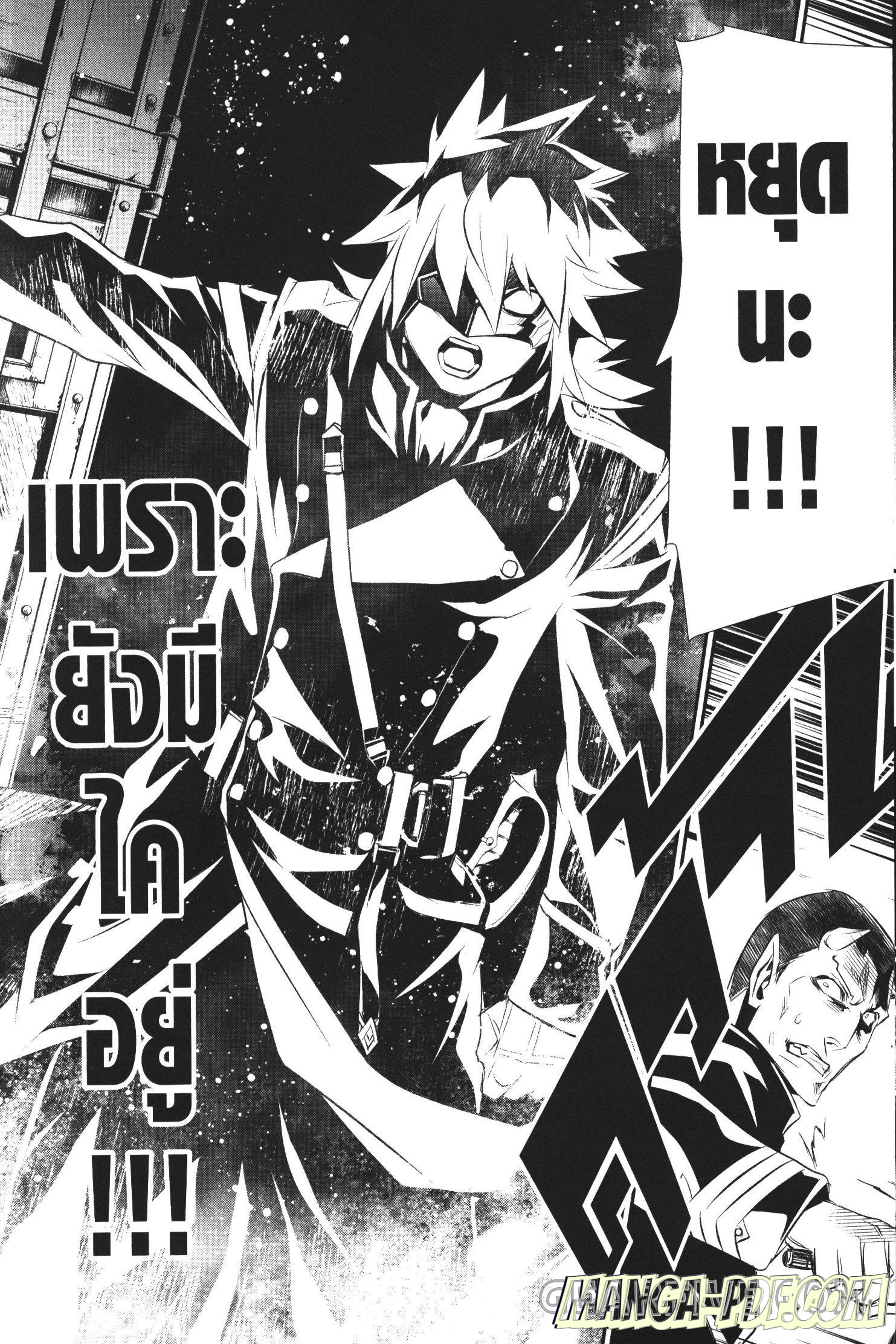 Shinju no Nectar 22 (36)