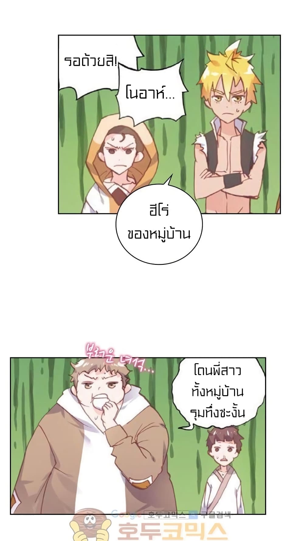 Perfect World ตอนที่ 65 (35)