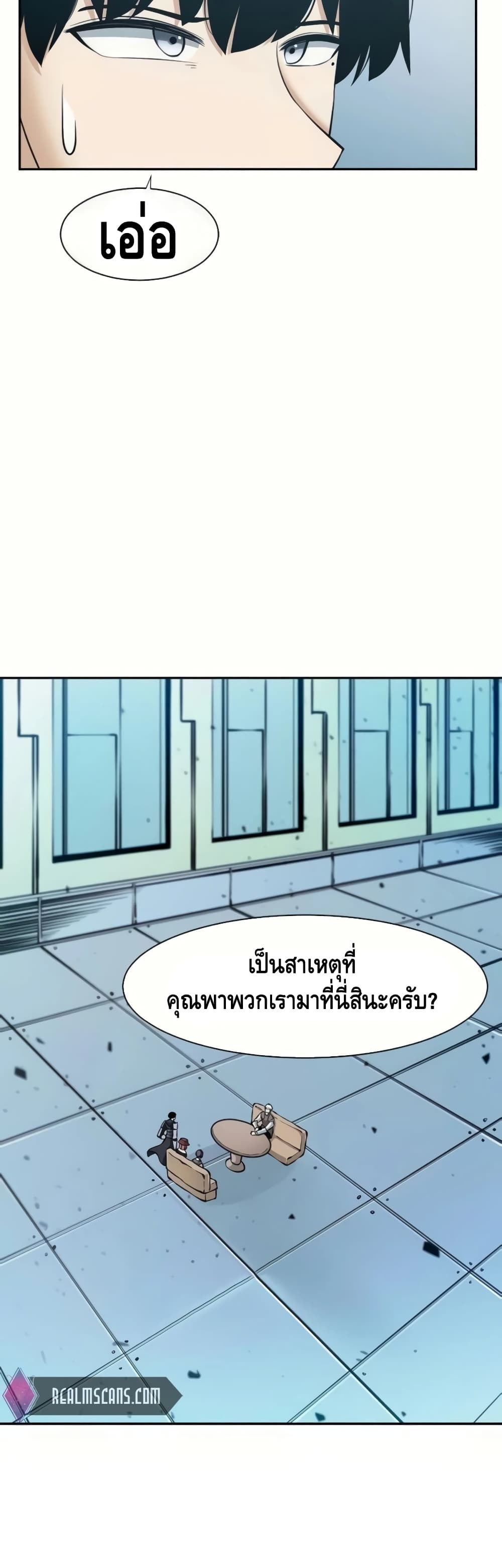 The Teacher of Perishable Villains ตอนที่ 17 (49)