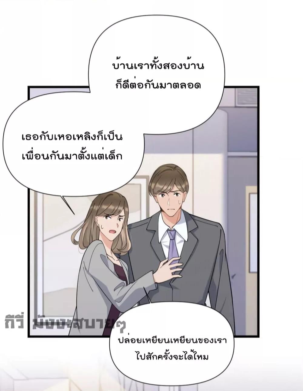 Remember Me จำฉันได้หรือเปล่า ตอนที่ 154 (32)