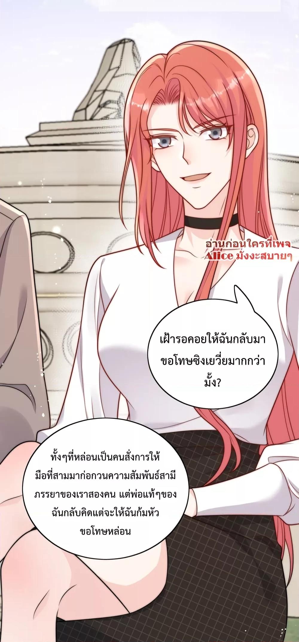 Bow Down – ศัตรูฉันต้องยอมจำนน ตอนที่ 6 (25)