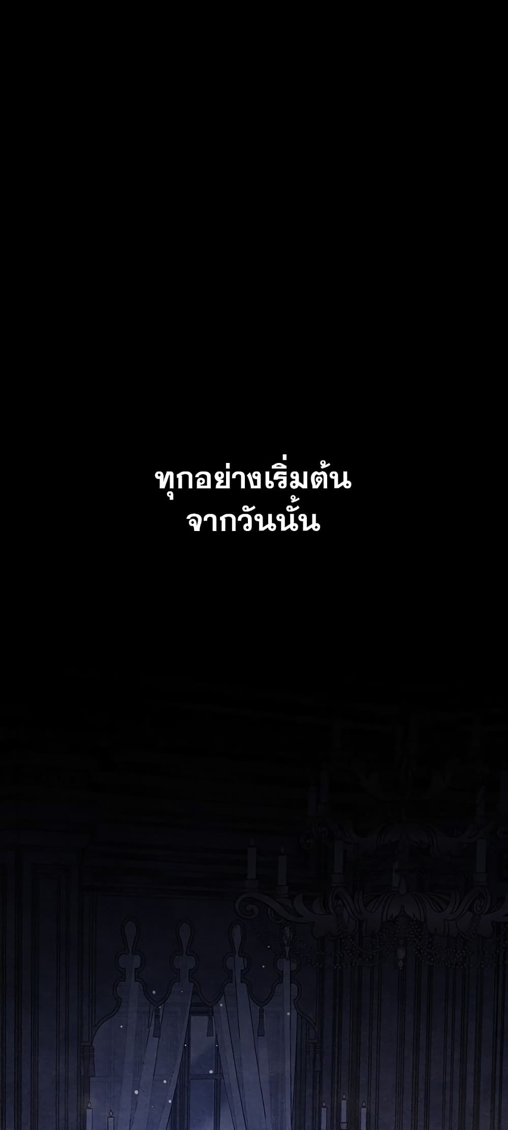 Predatory Marriage ตอนที่ 1 (2)