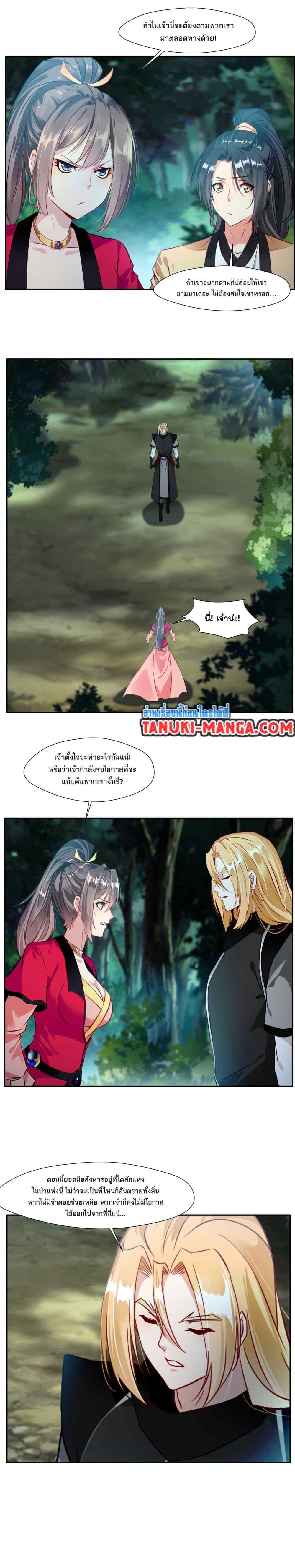 Peerless Ancient ตำนานปรัมปราไร้เทียมทาน ตอนที่ 41 (7)