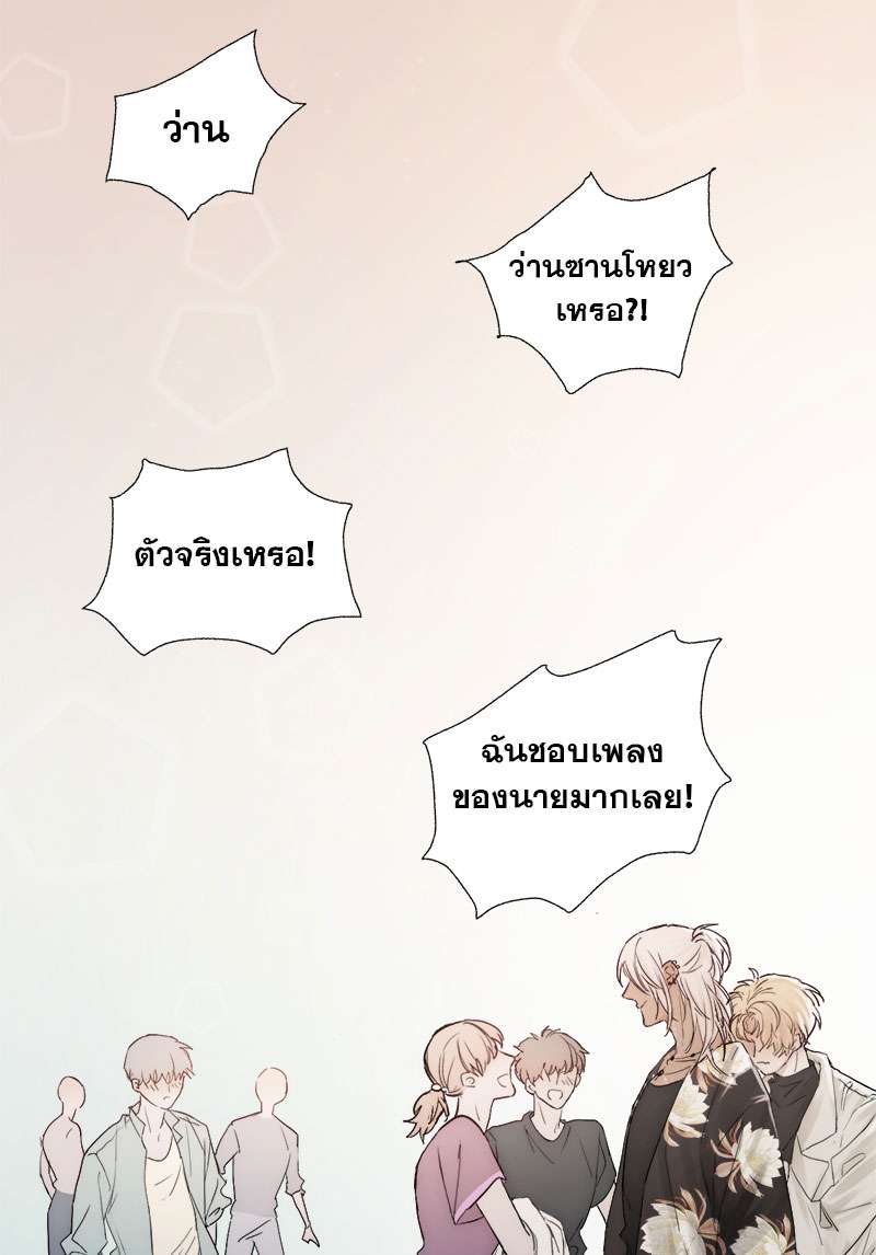 แสงสุดท้ายนายที่รัก2 18