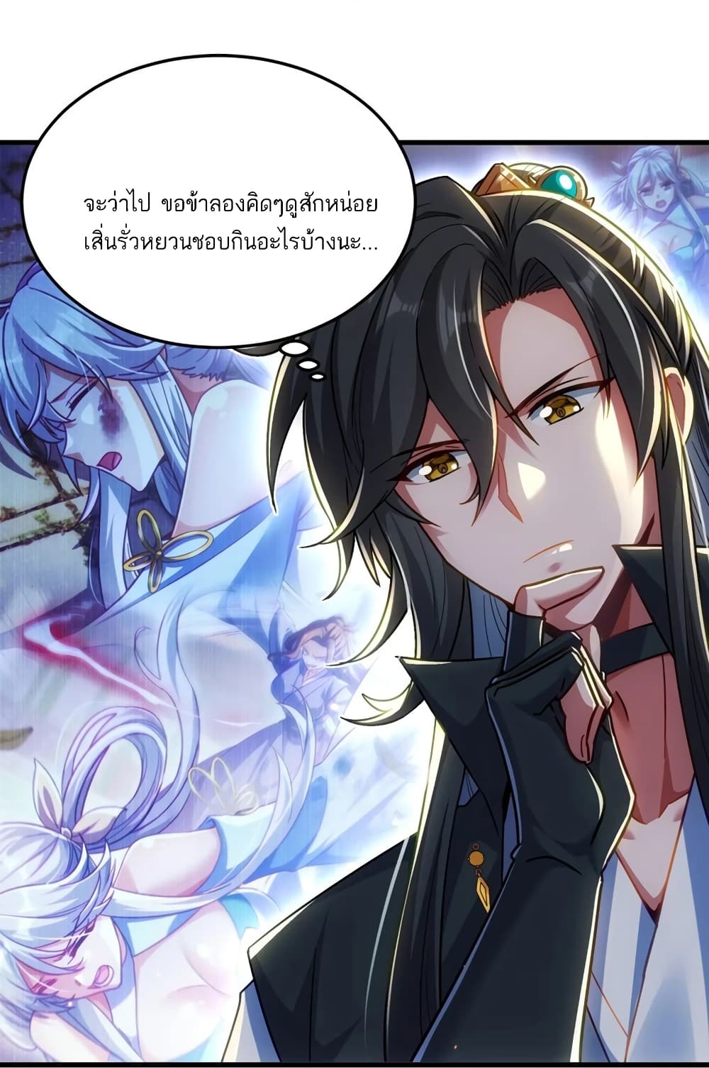 Fairy, wait a moment! Please listen to my argument ตอนที่ 12 (48)