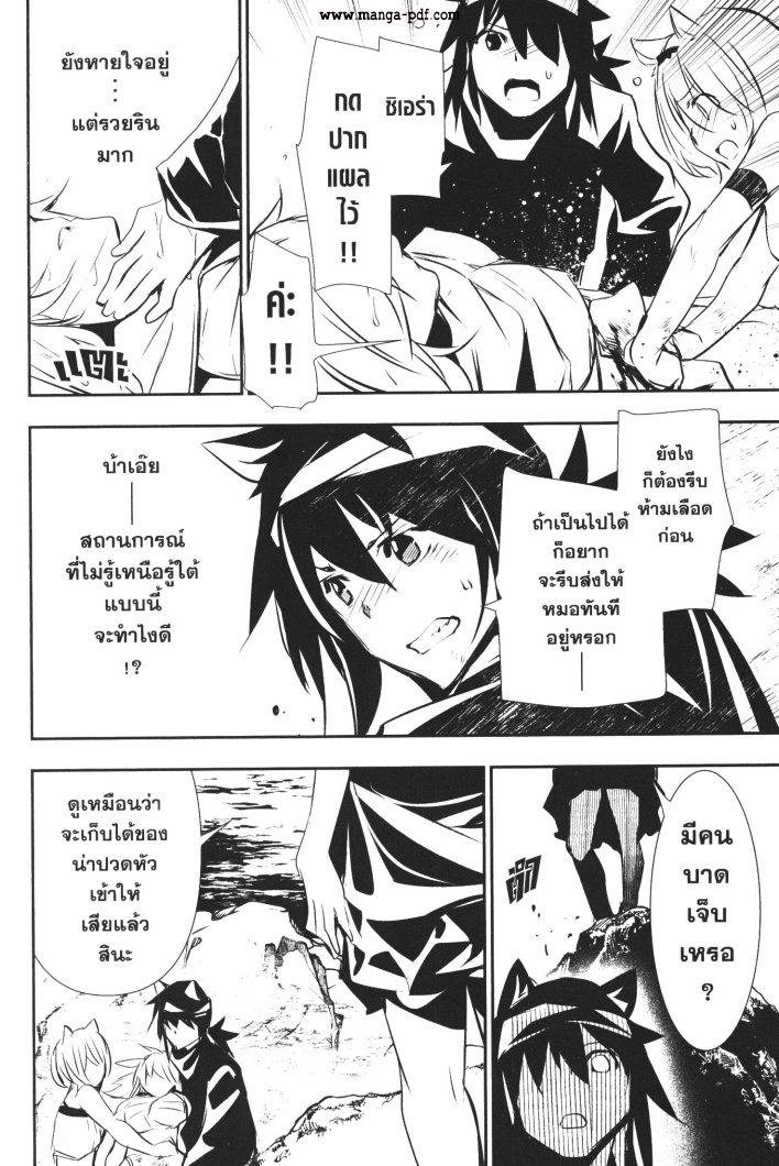 Shinju no Nectar 52 (12)