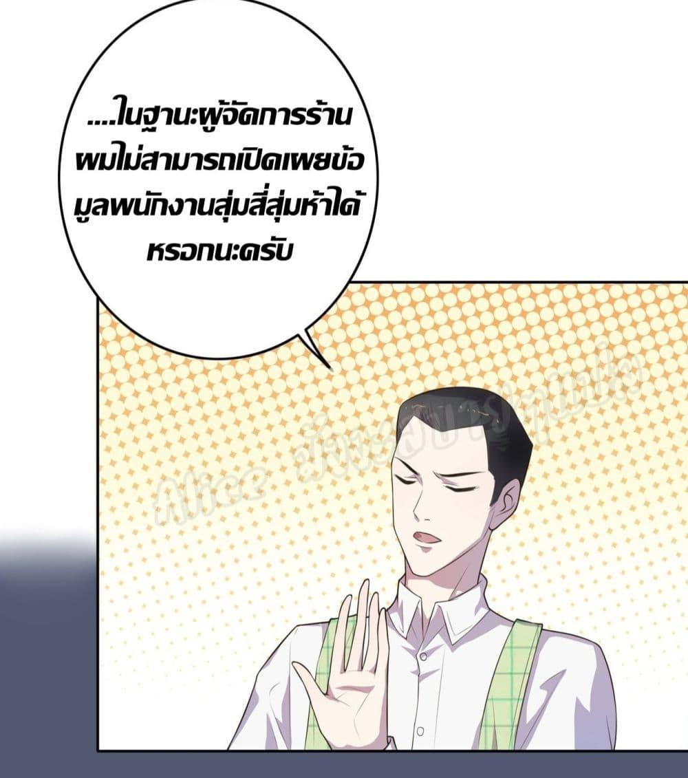 Reversal relationship สัมพันธ์ยูเทิร์น ตอนที่ 1 (20)