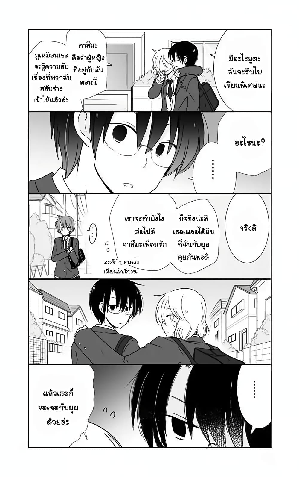 Shishunki Bitter Change 38 (6)