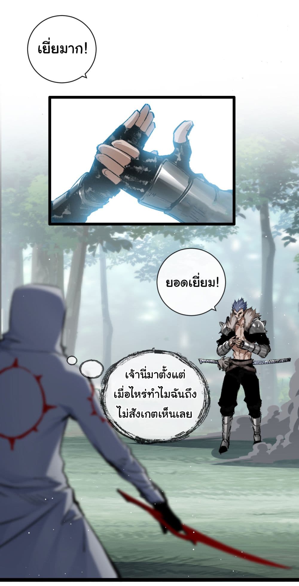 I’m The Boss in Magic Moon ตอนที่ 29 (20)