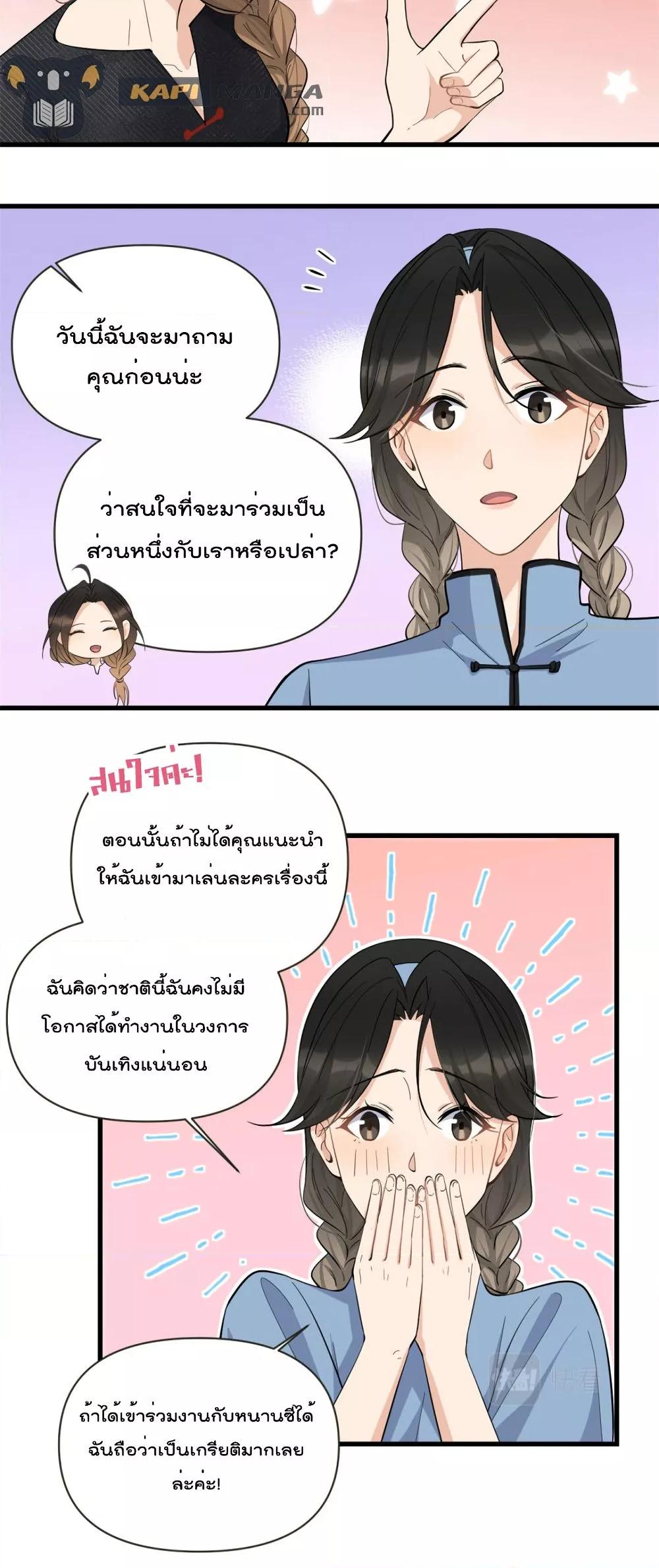 Remember Me จำฉันได้หรือเปล่า ตอนที่ 139 (3)