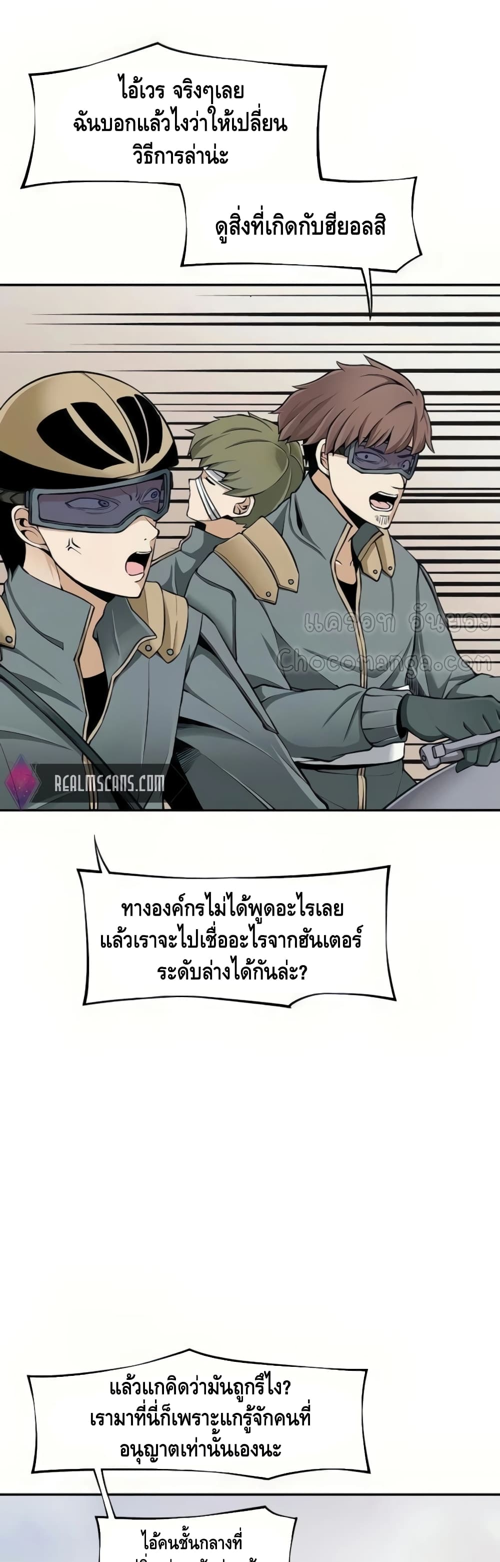 The Teacher of Perishable Villains ตอนที่ 17 (8)