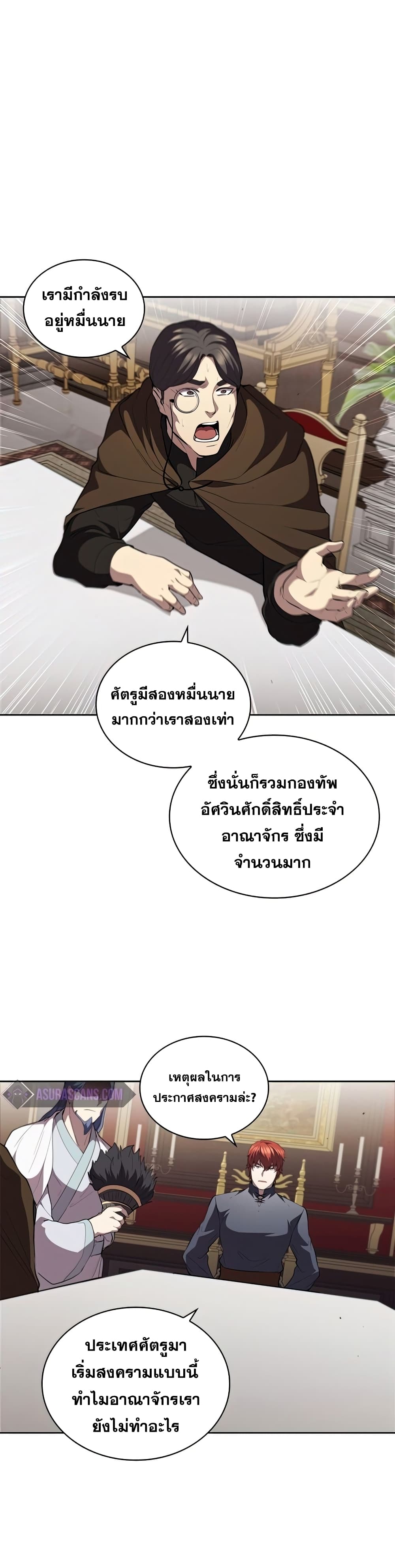 I Regressed As The Duke ตอนที่ 28 (33)