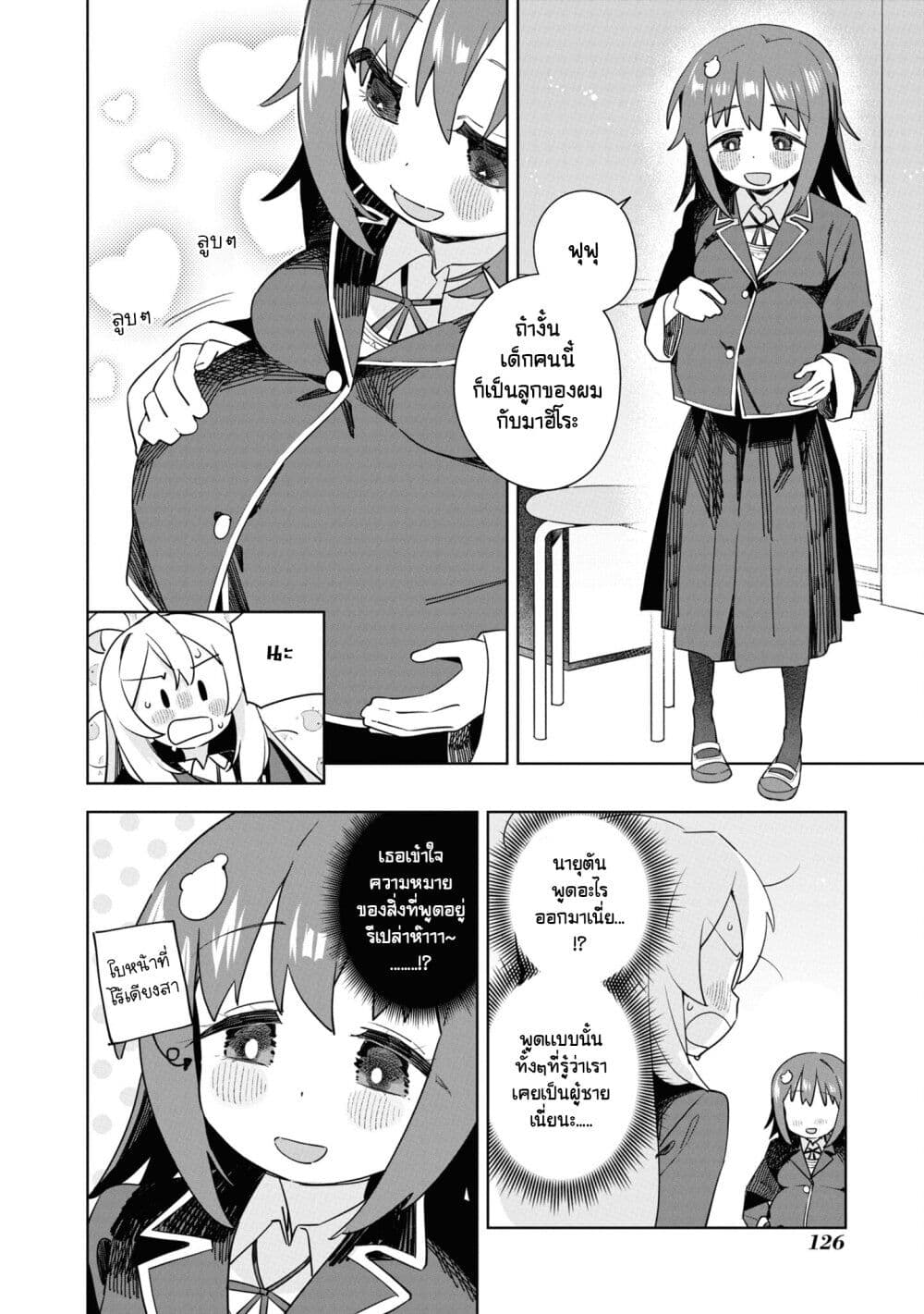 Onii chan wa Oshimai! Koushiki Anthology Comic ตอนที่ 58 (6)