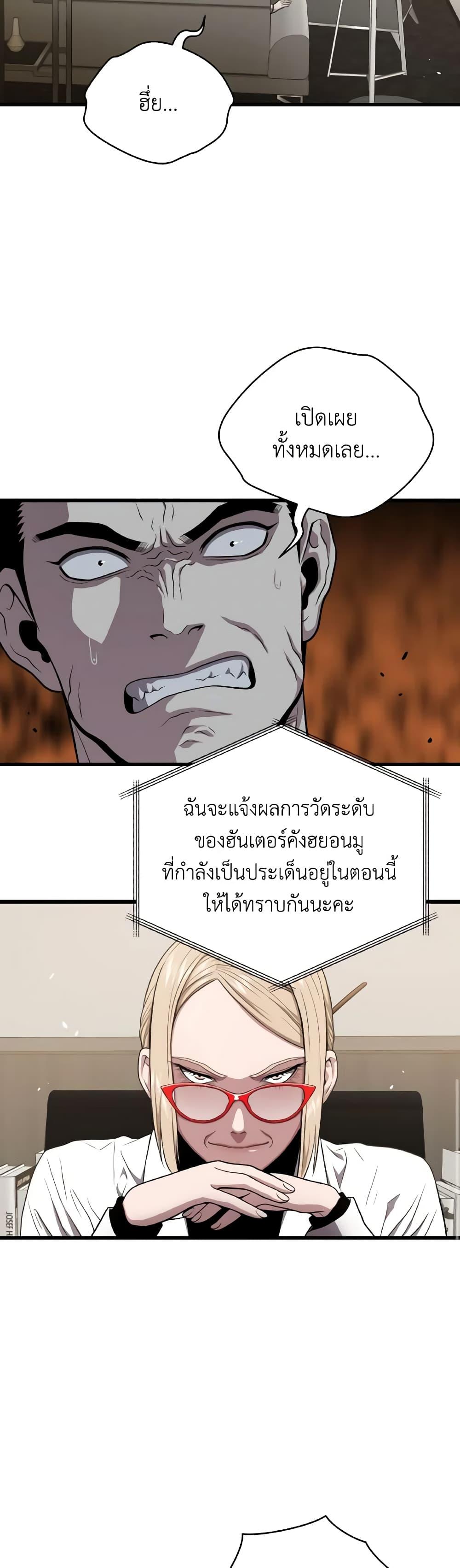 Hoarding in Hell 50 (34)