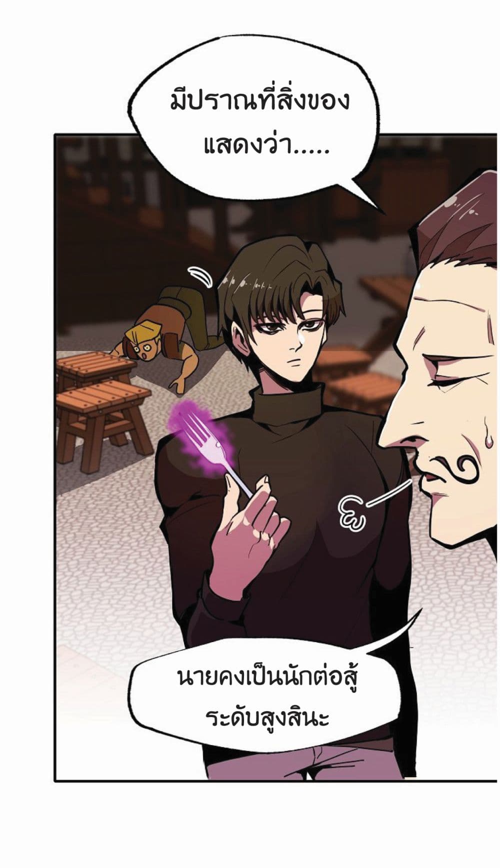 Worthless Regression ตอนที่ 19 (15)