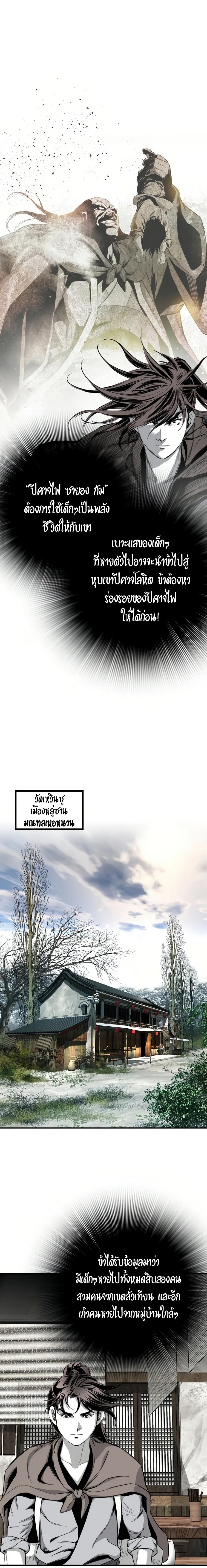 Way to heaven ตอนที่ (79)