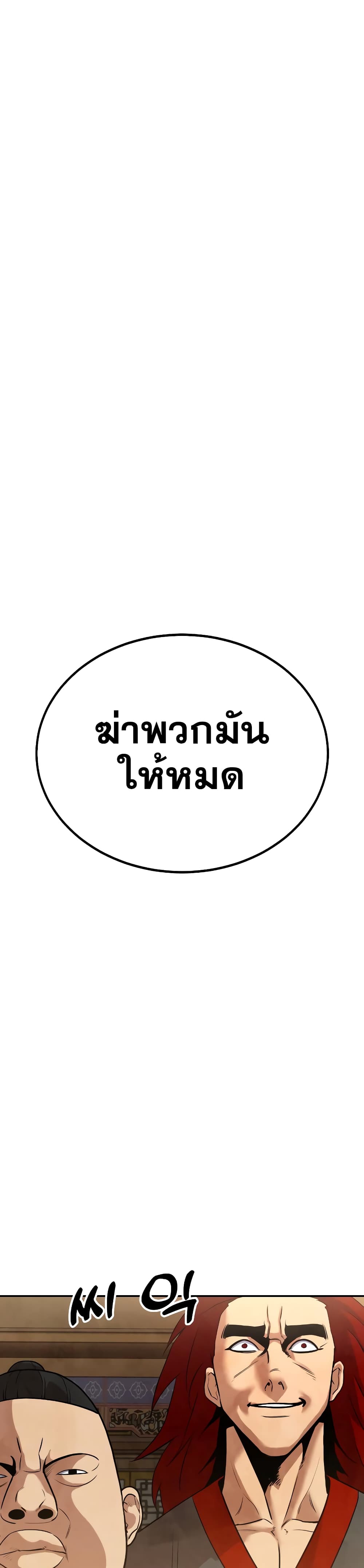 Geongaek ตอนที่ 6 (2)