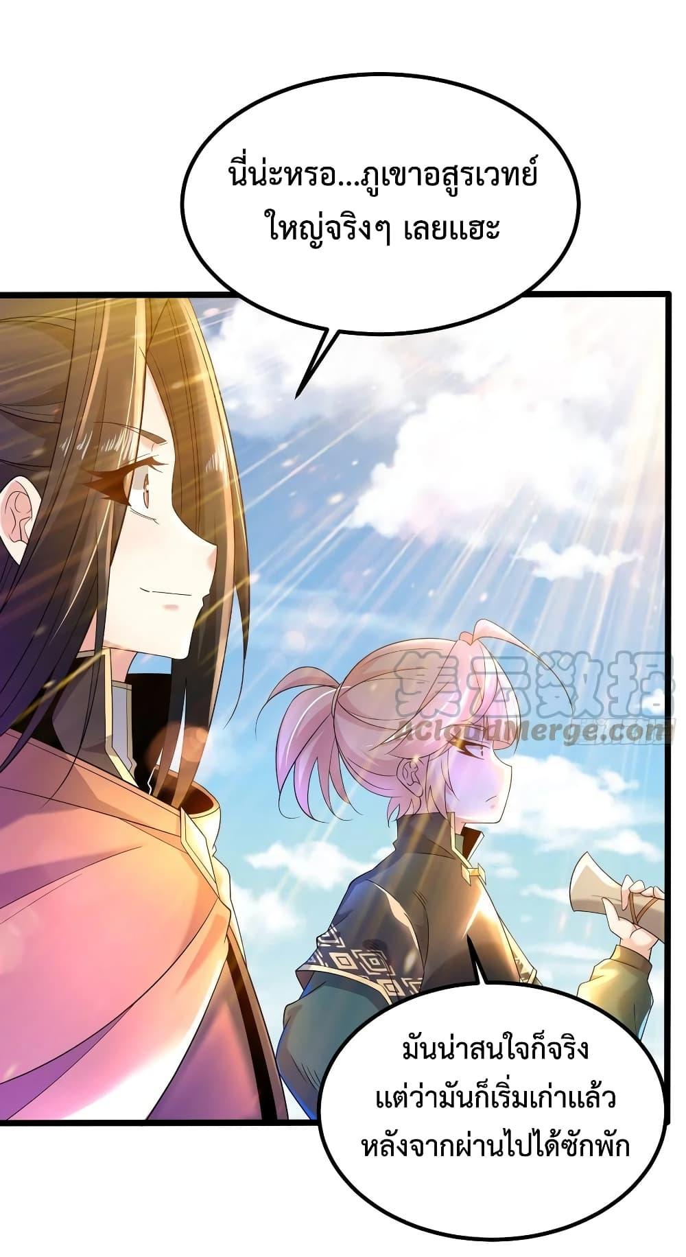 Chaotic Sword God (Remake) ตอนที่ 54 (4)