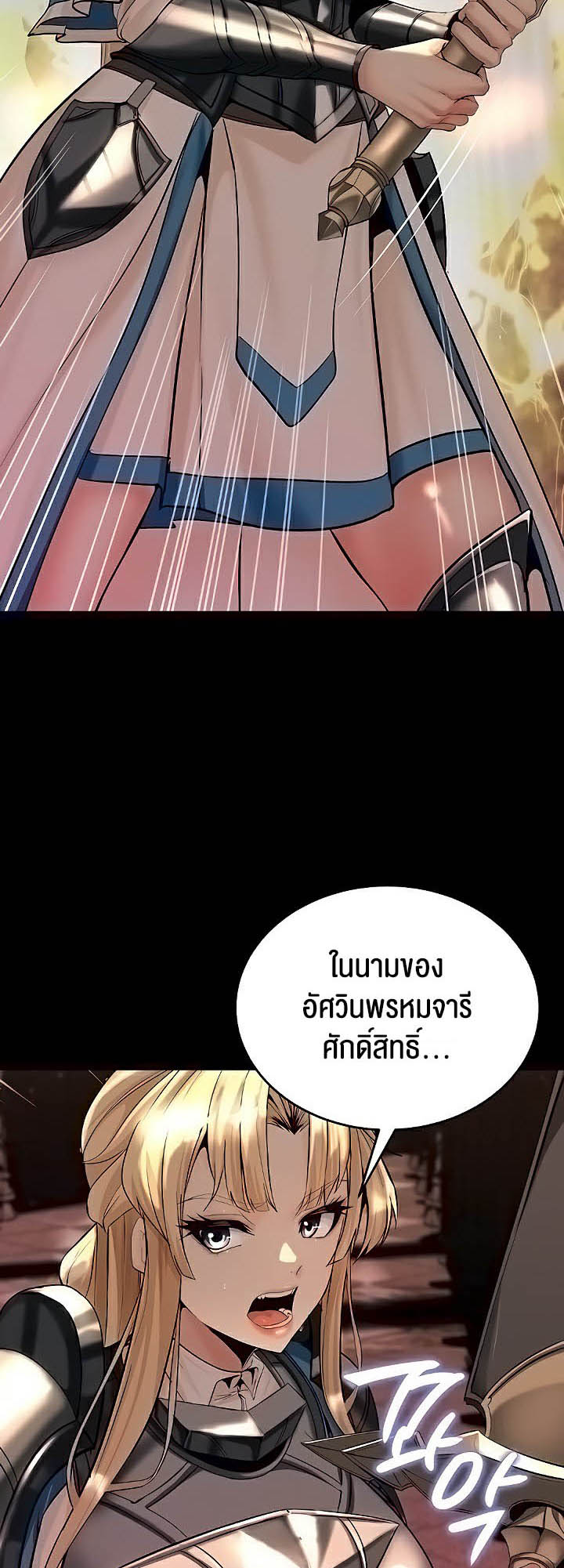 อ่านโดจิน เรื่อง Corruption in the Dungeon 7 39