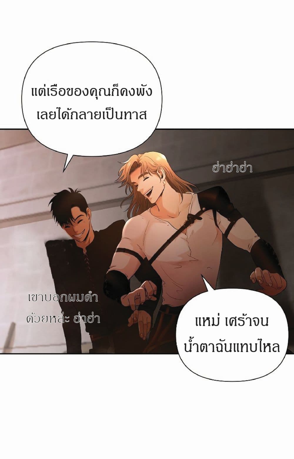 Barbarian Quest ตอนที่ 8 (44)