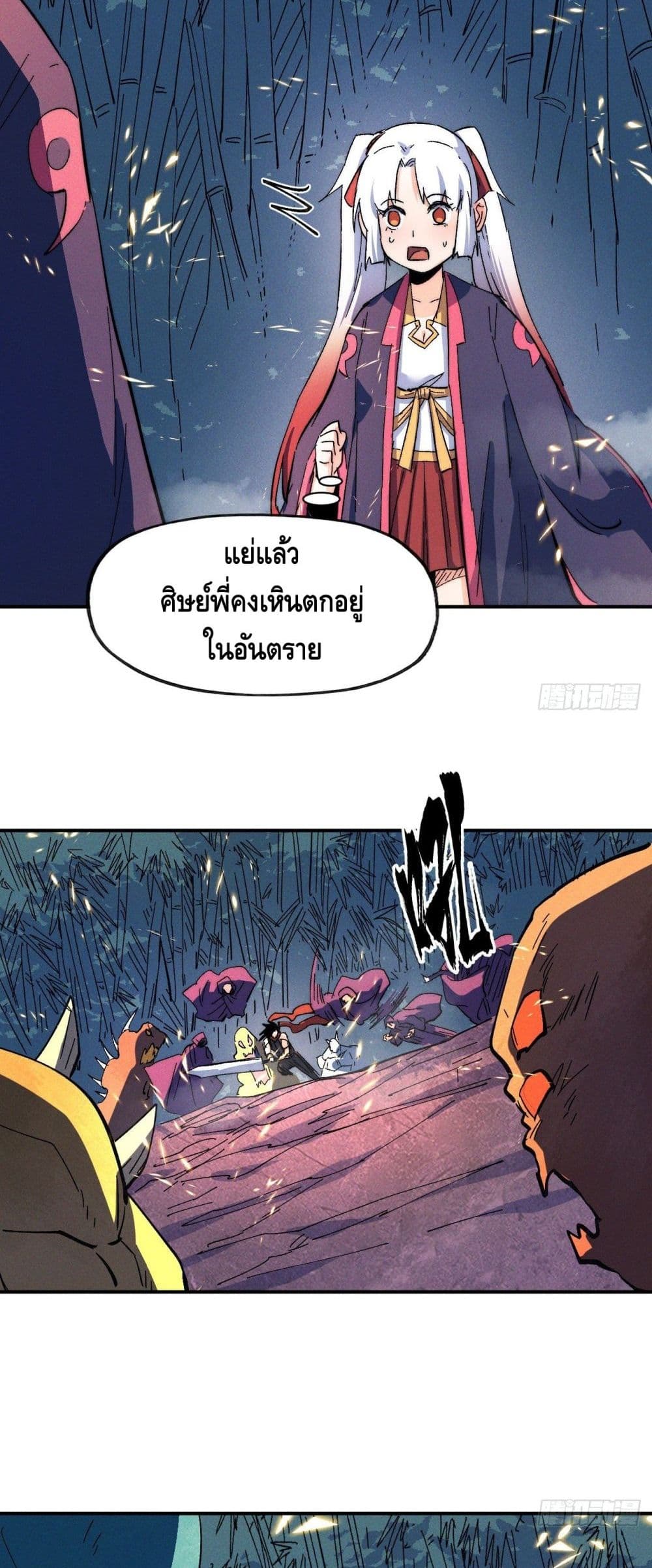 The Strongest Emperor ตอนที่ 48 (12)