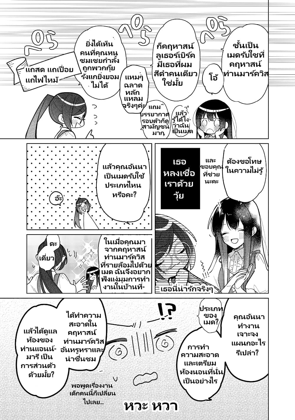 Heroine Seijo 16.1 (14)